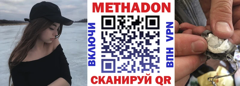 МЕТАДОН белоснежный  Пролетарск 